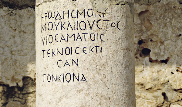 Stein mit griechischer Inschrift